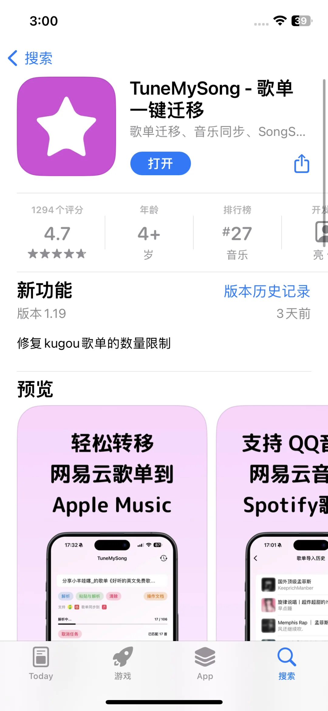 感谢热心网友的app