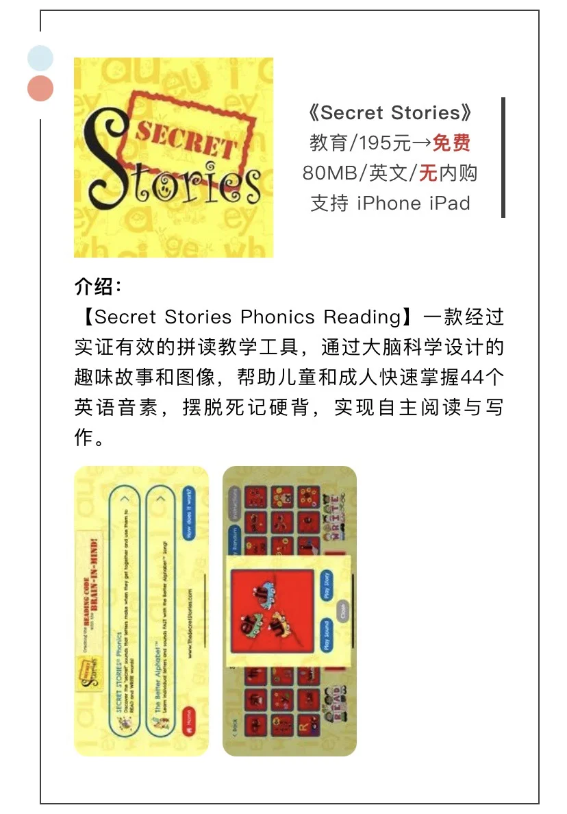 5月17日精选iOS限免软件