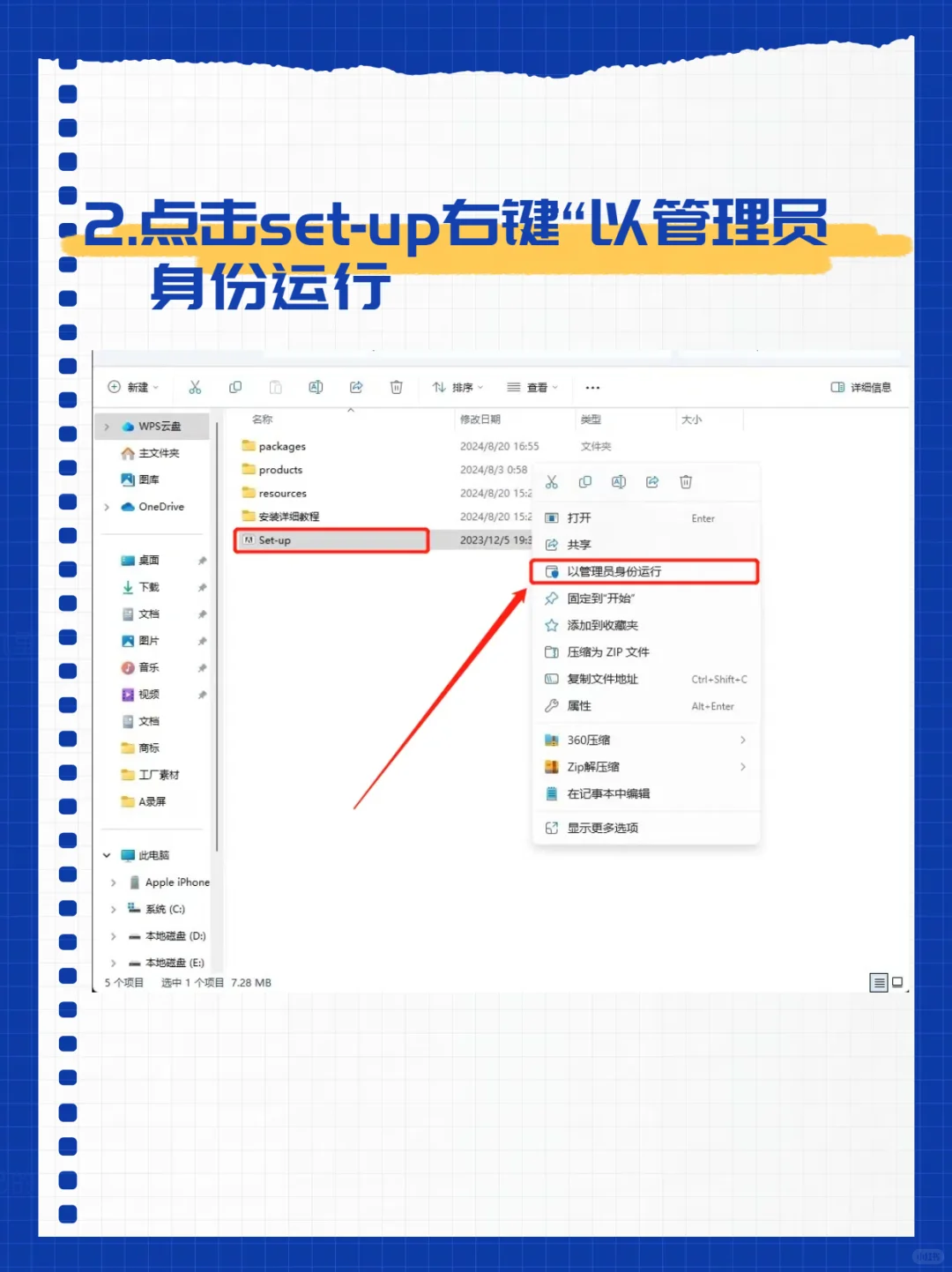 Ps安装软件+详细安装教程 小白轻松搞定🔥