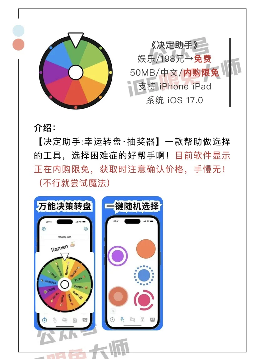 6月19日精选iOS限免软件
