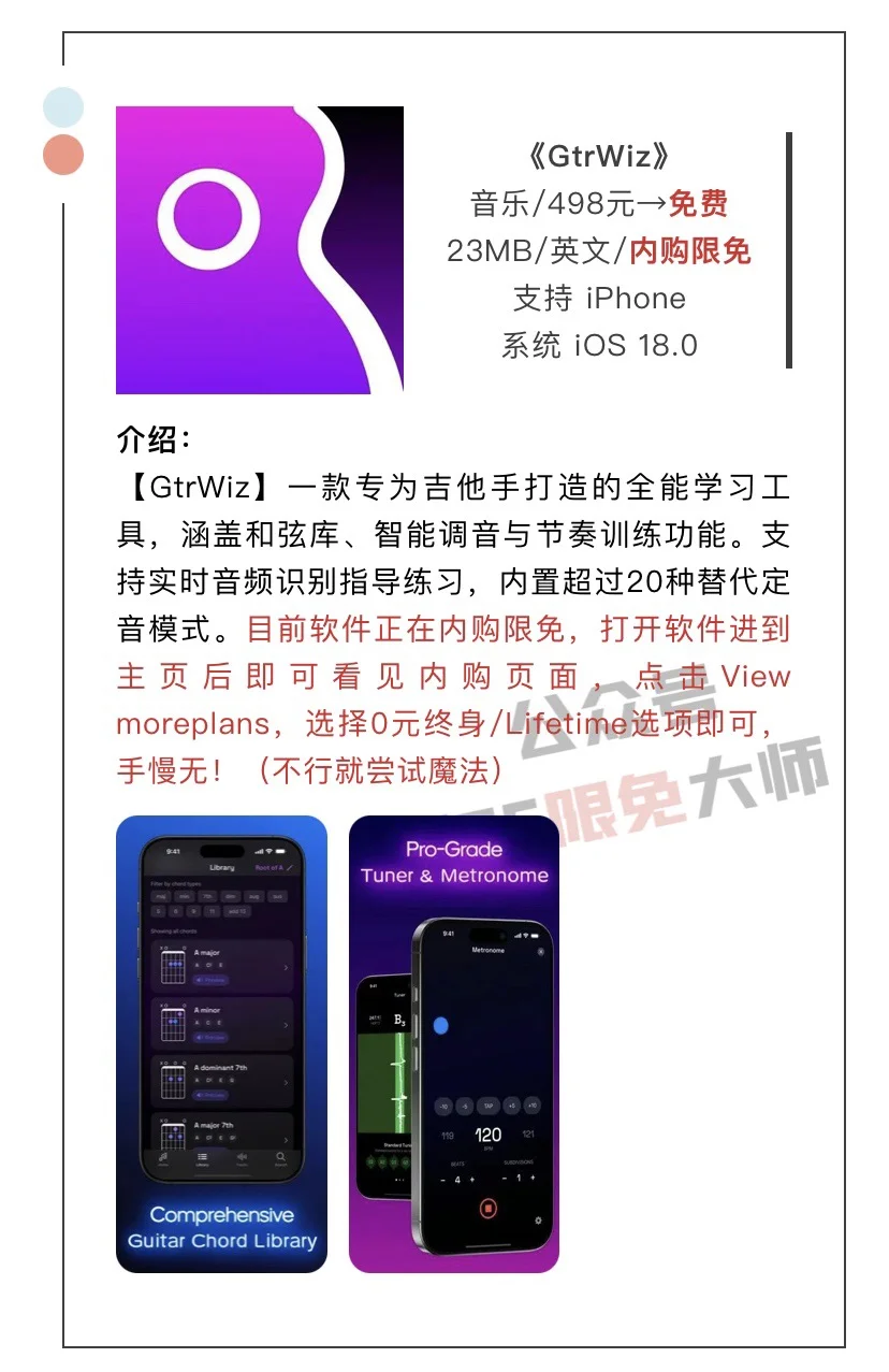 6月27日精选iOS限免软件