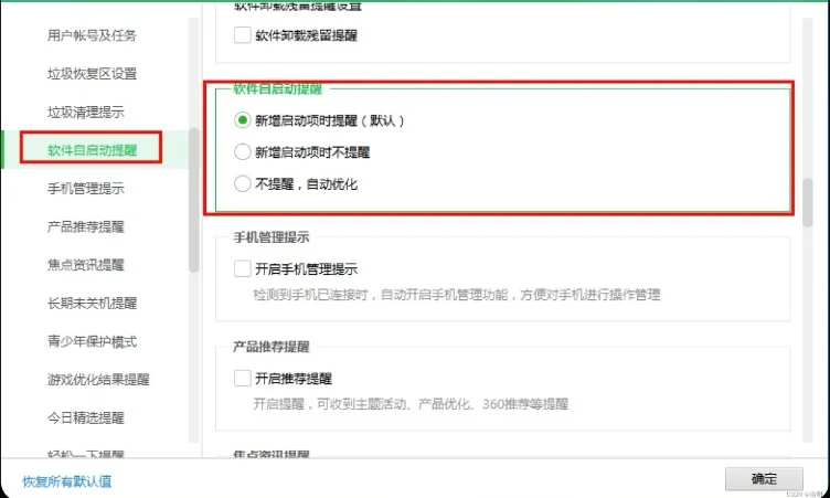 360桌面助手来了！
