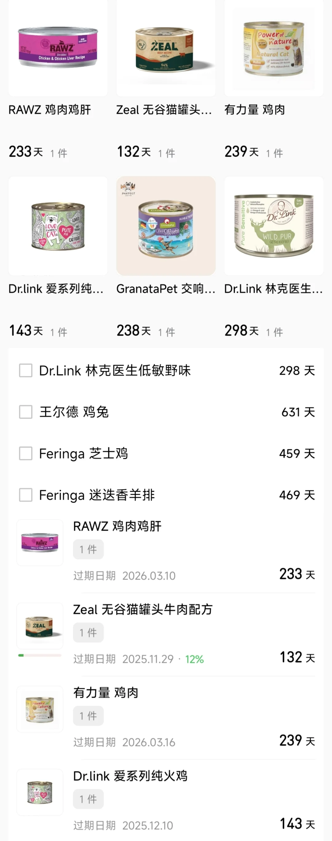 养宠人推荐APP！ 超好用