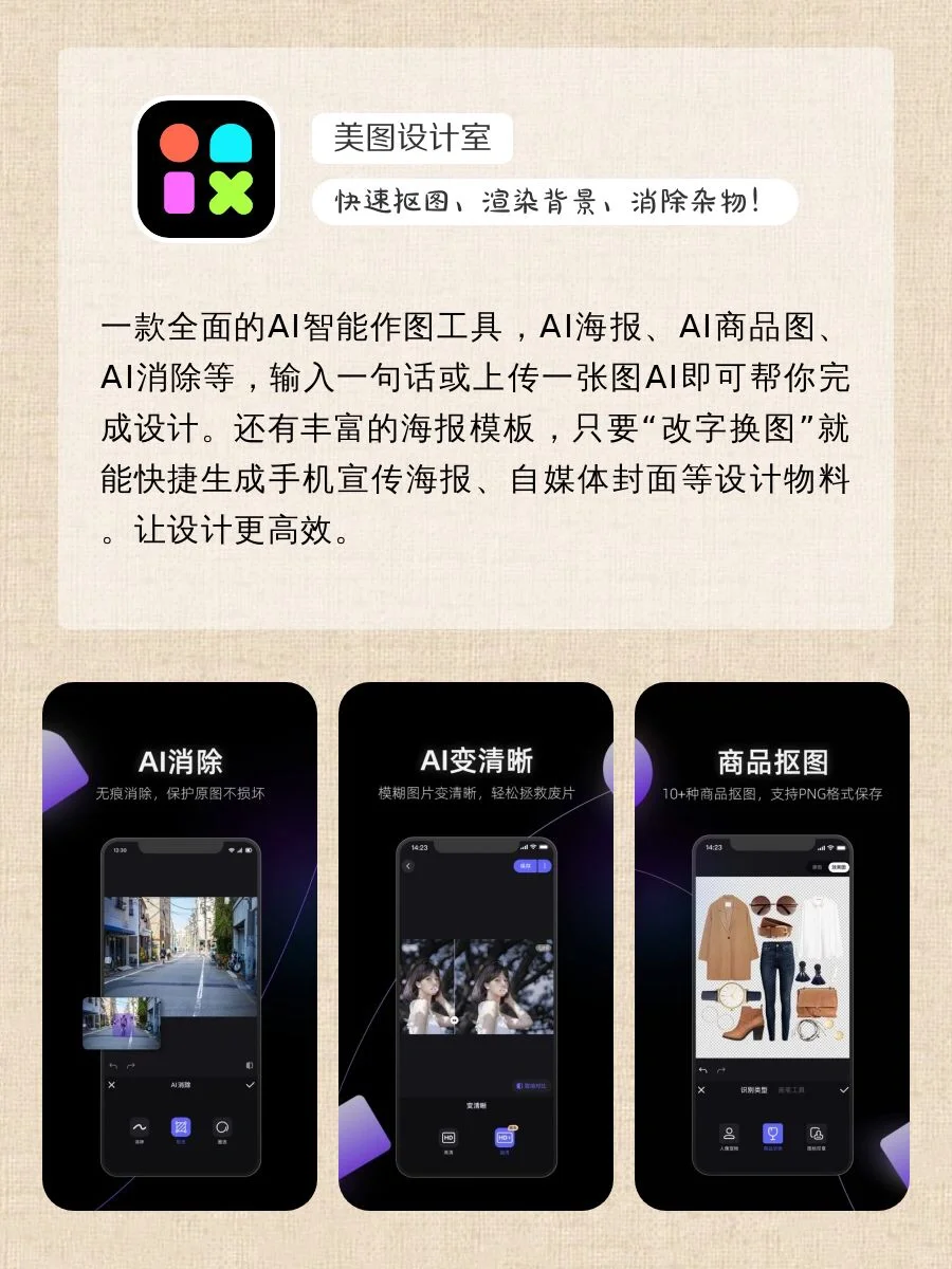 职场打工人必备‼️早用早下班的AI神器