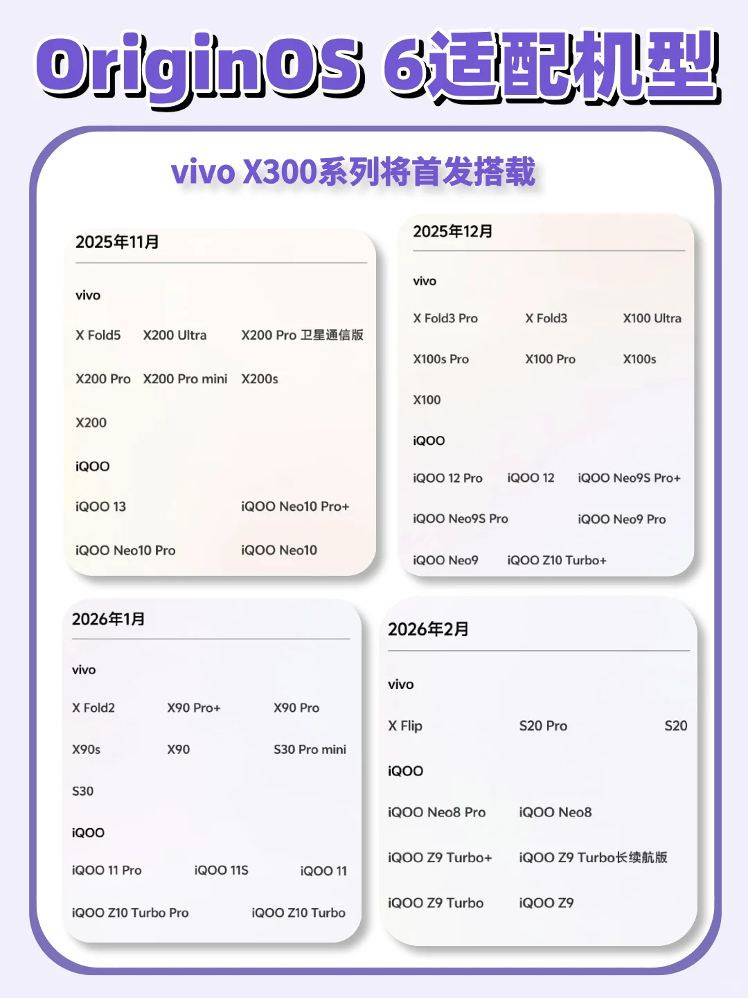 OriginOS 6全新系统，一点都不“安卓”！