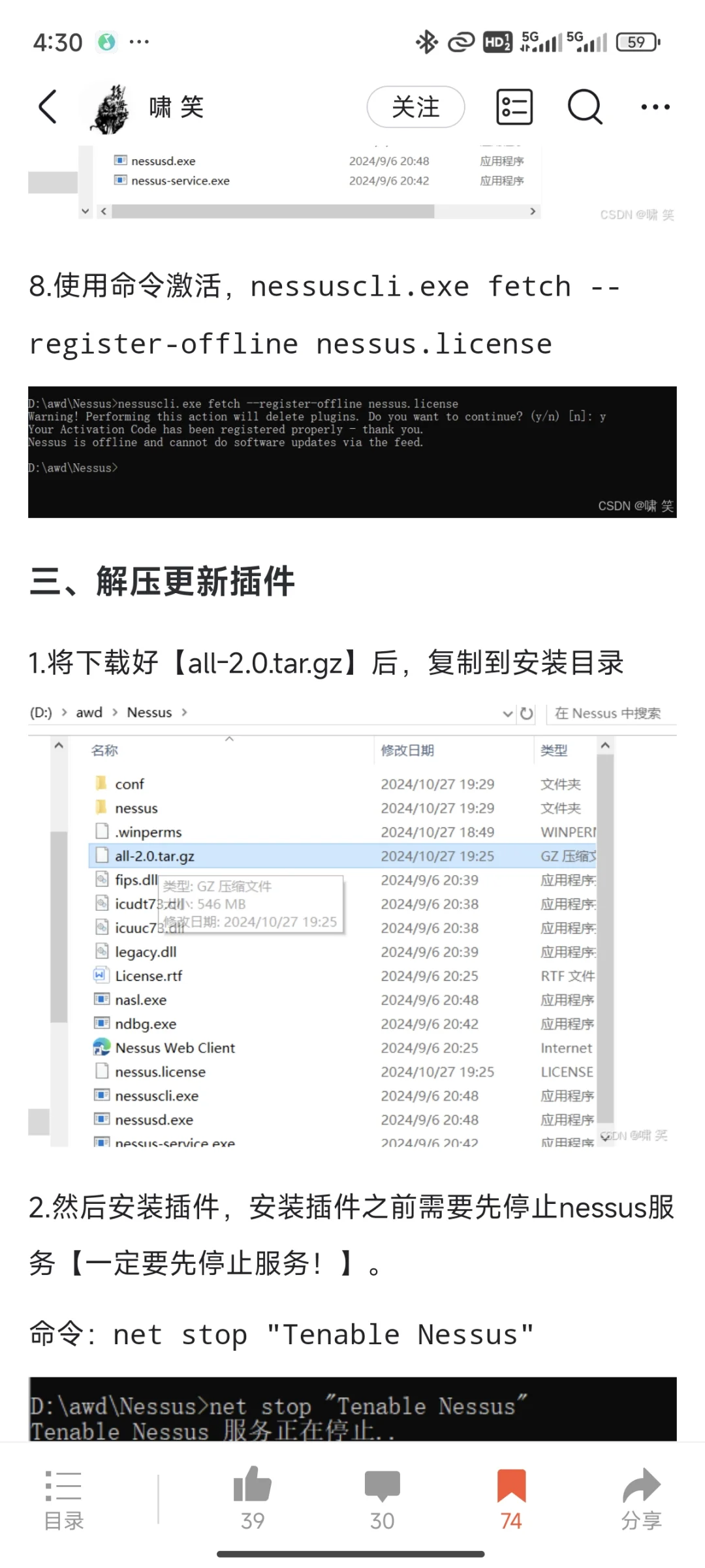Nessus插件为什么一直安装不了(Windows)