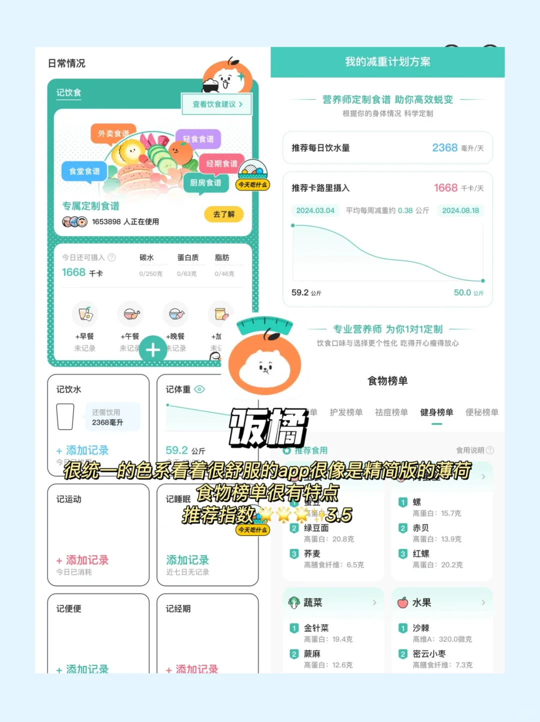 免费运动APP大集合!打卡必入