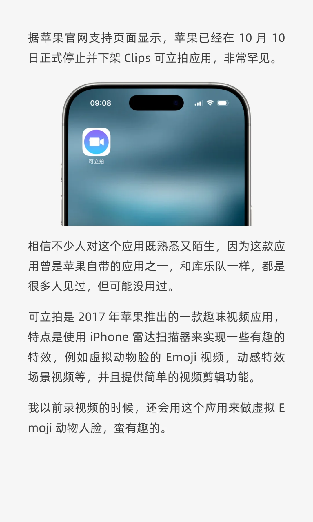 居然没了！苹果宣布这款自带应用彻底下架
