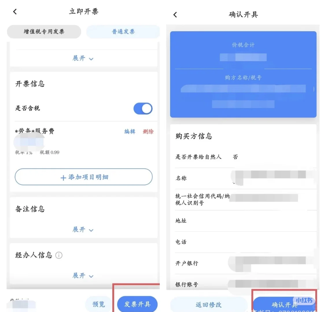 全国统一“电子税务局APP”上线！太方便了