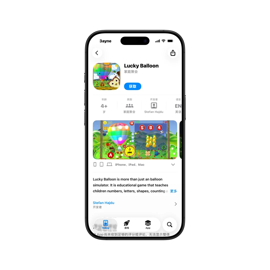 今日限免App：Lucky Balloon（本体限免）