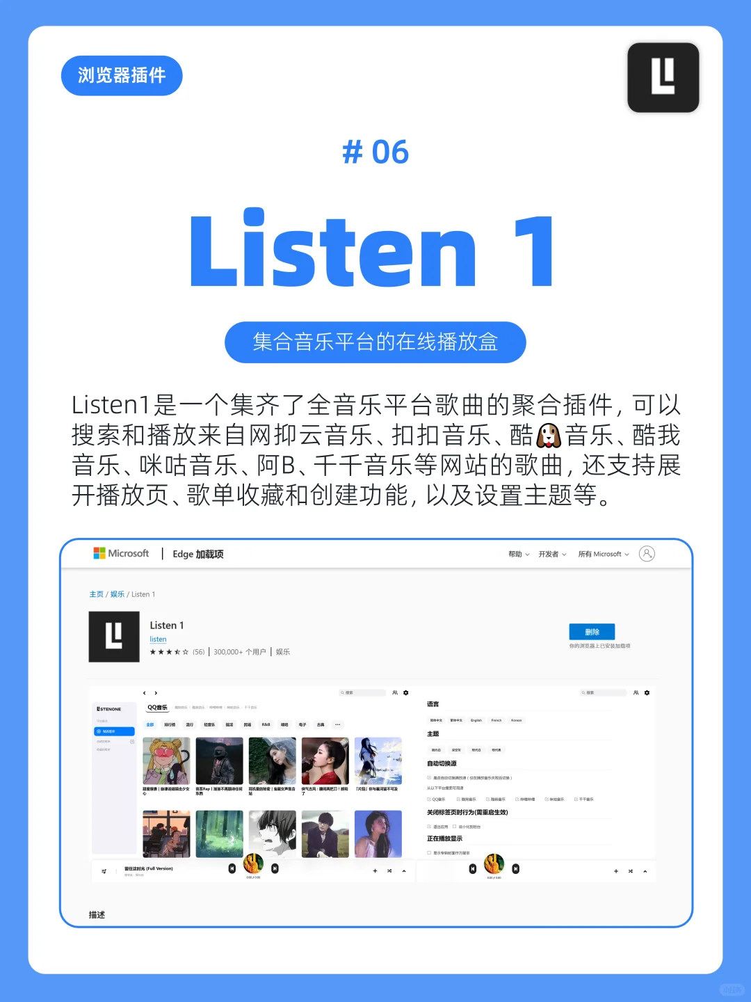 好用到离谱😭这8个神级浏览器插件建议收藏