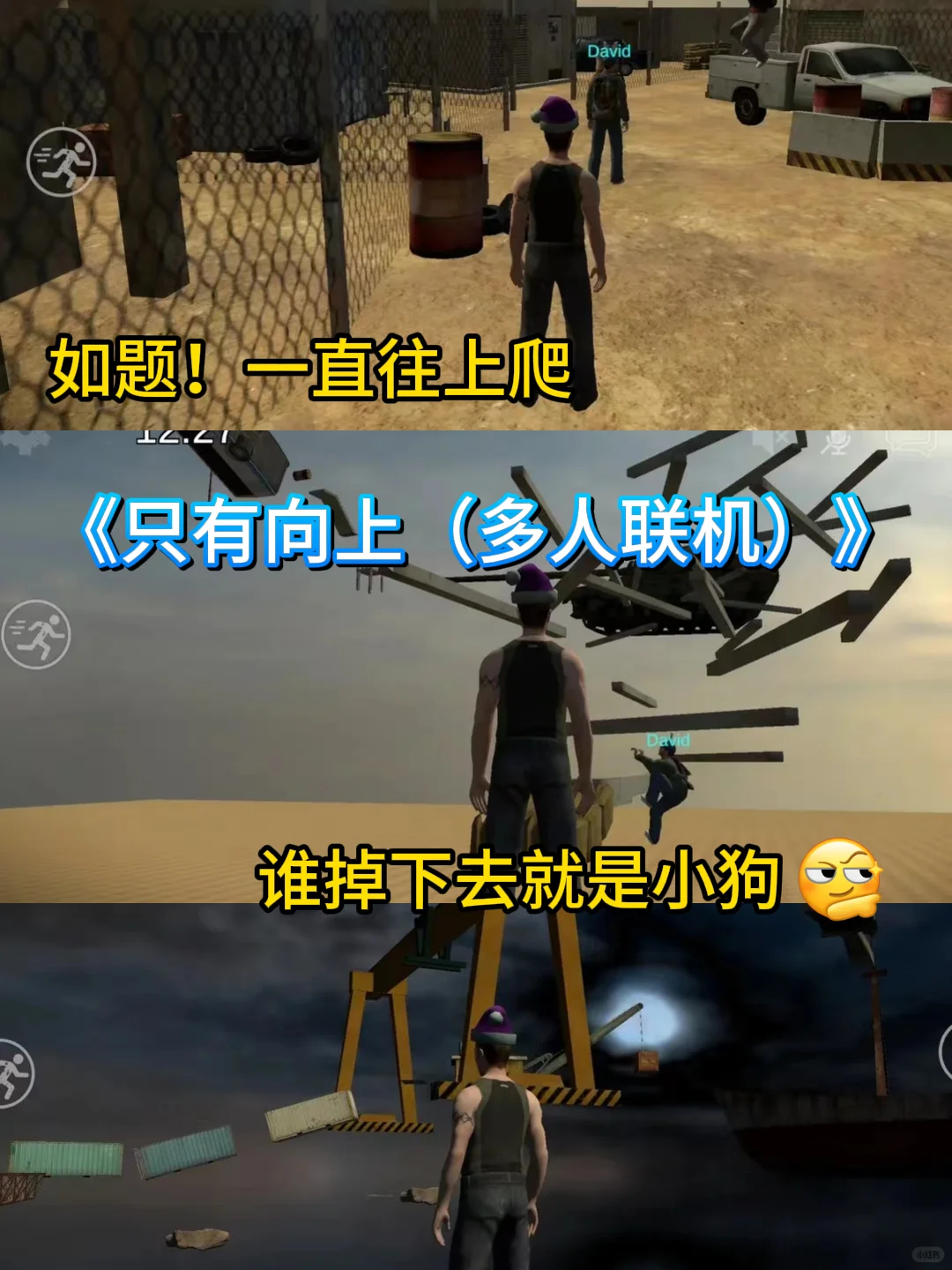 适合多人联机开黑的宝藏游戏（推荐）