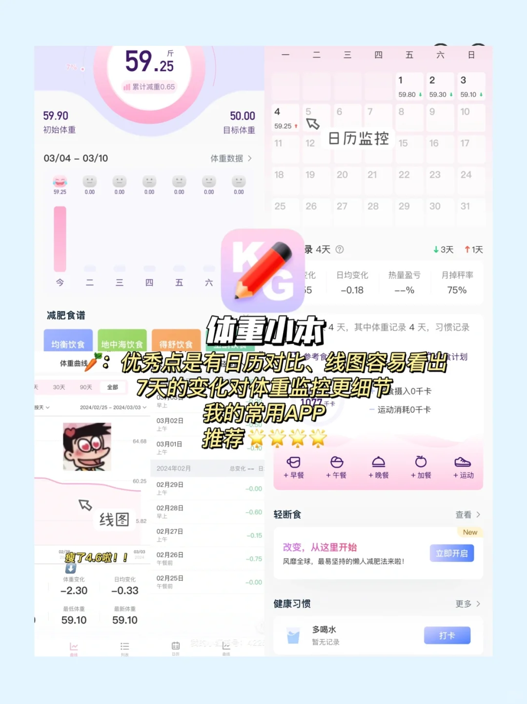 免费运动APP大集合!打卡必入