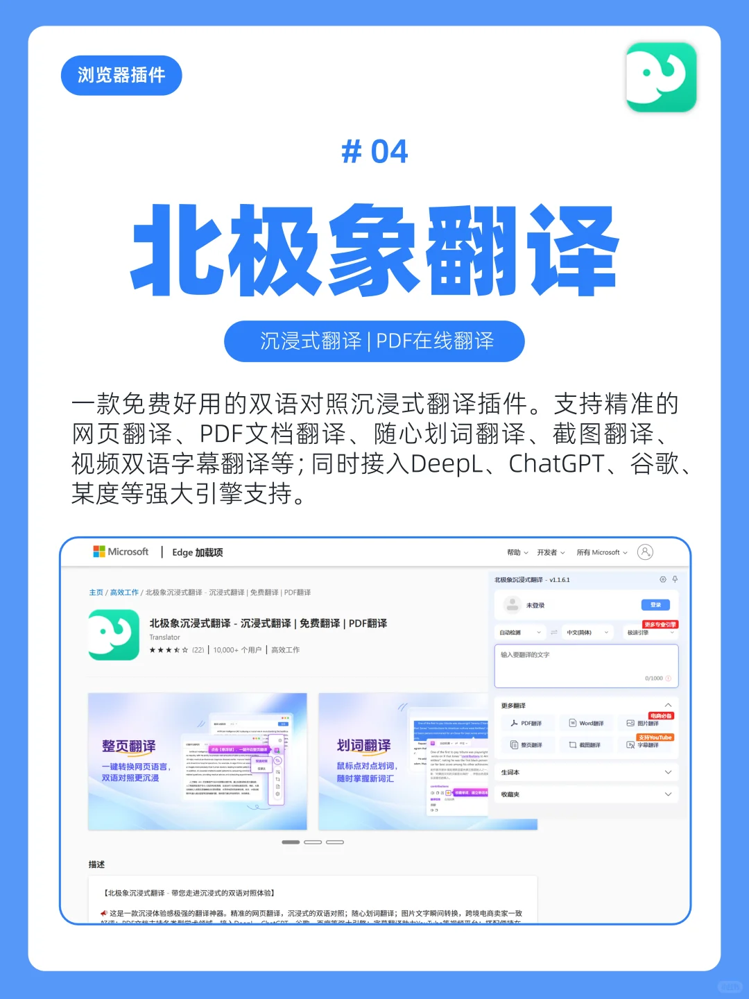 好用到离谱😭这8个神级浏览器插件建议收藏