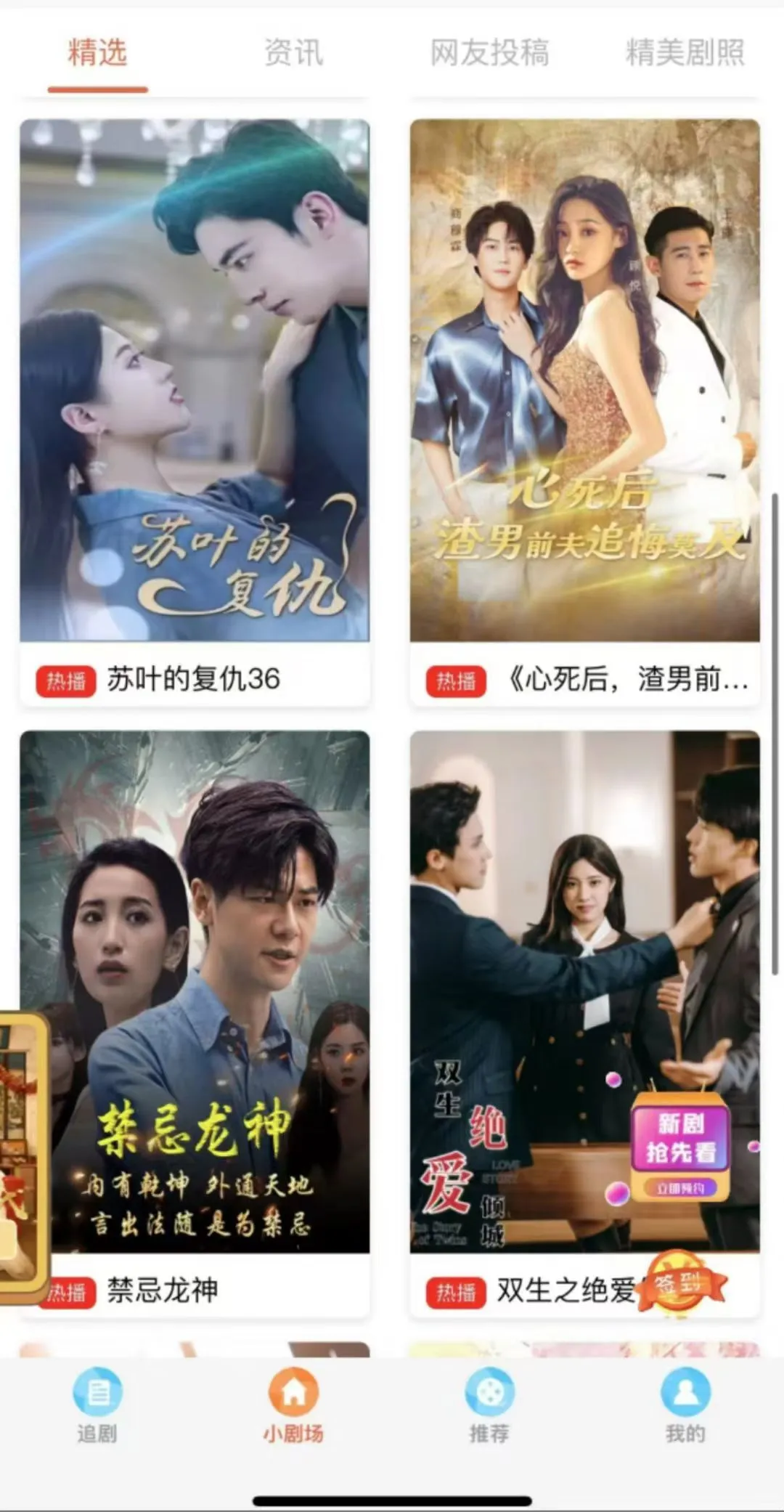 做个短剧小程序需要多钱？