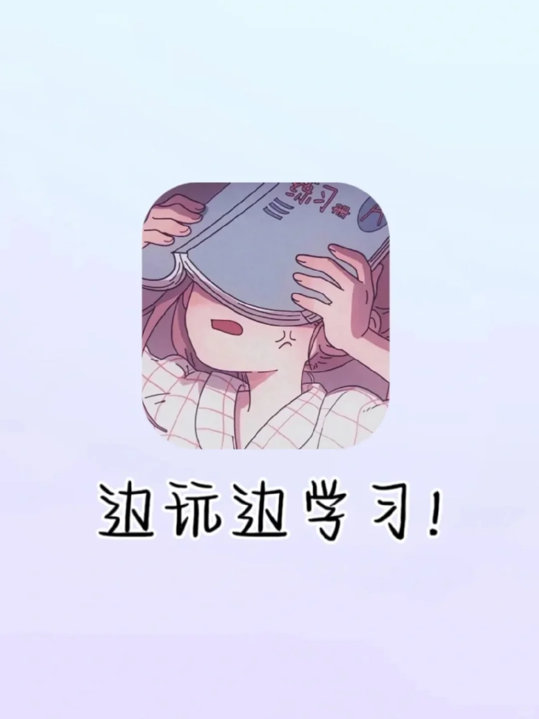 游戏也内卷，这个游戏竟然可以边玩边学