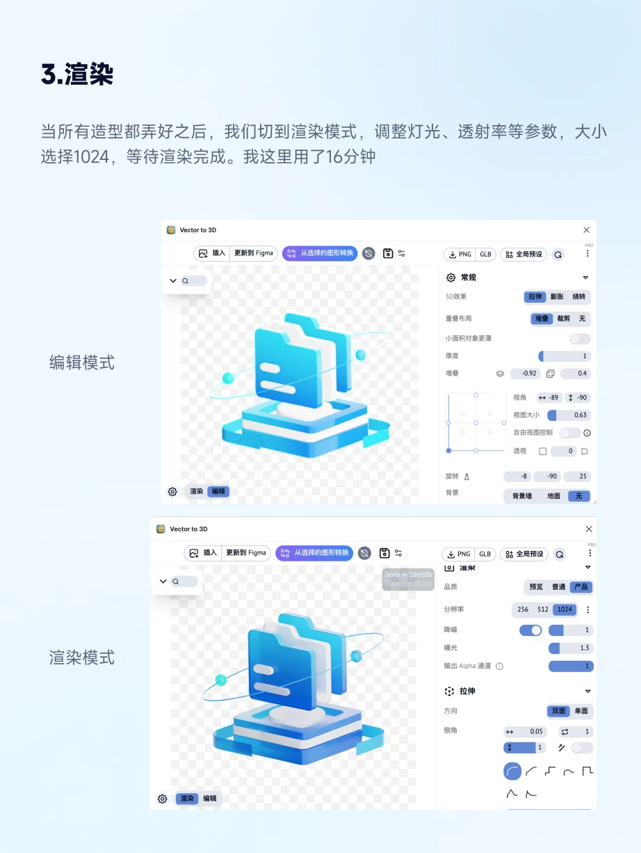 还在苦苦学3d？都给我去用这个一键转3d插件