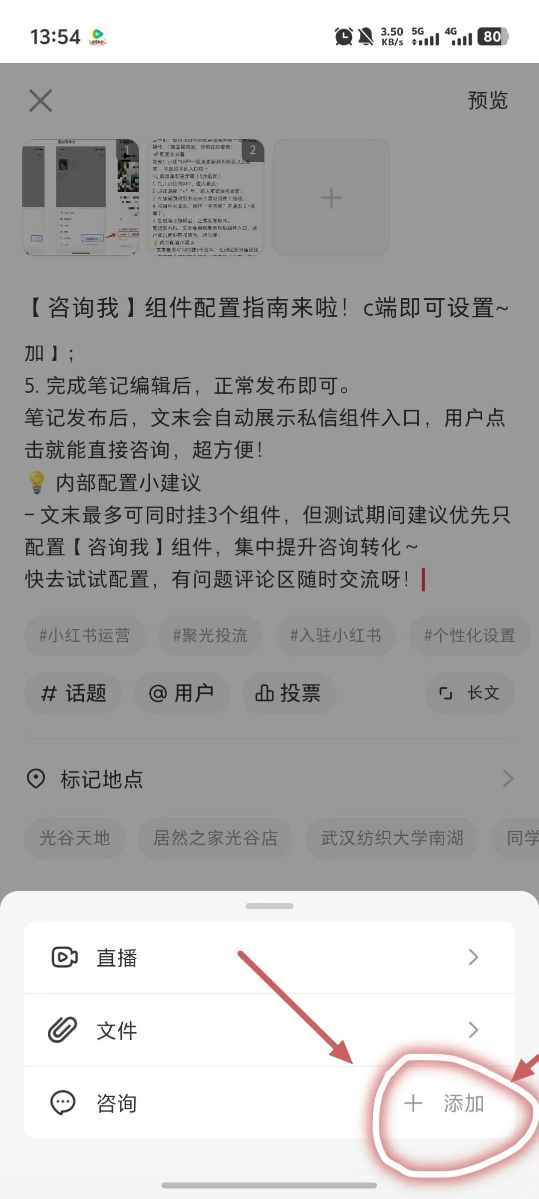 【咨询我】组件配置指南来啦!c端即可设置~