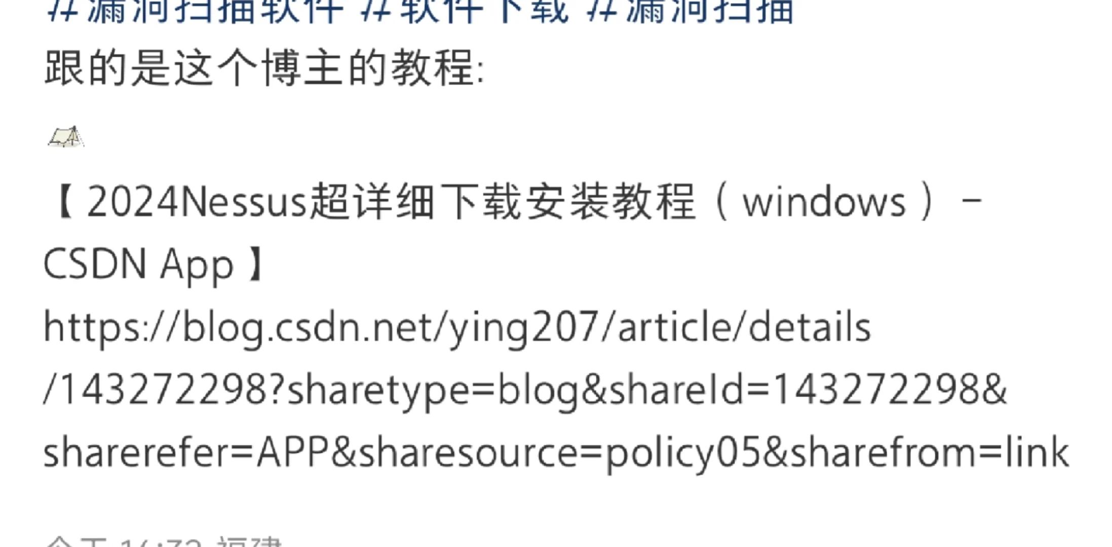 Nessus插件为什么一直安装不了(Windows)