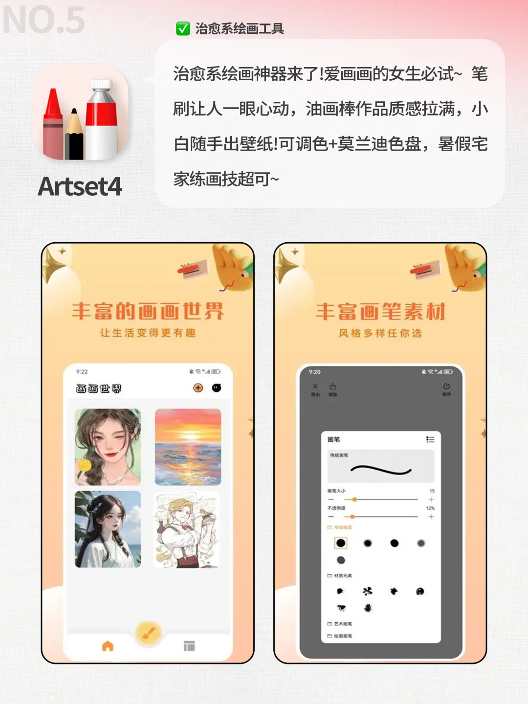 🔥女生手机该有的6款神仙APP！悄悄惊艳所有人