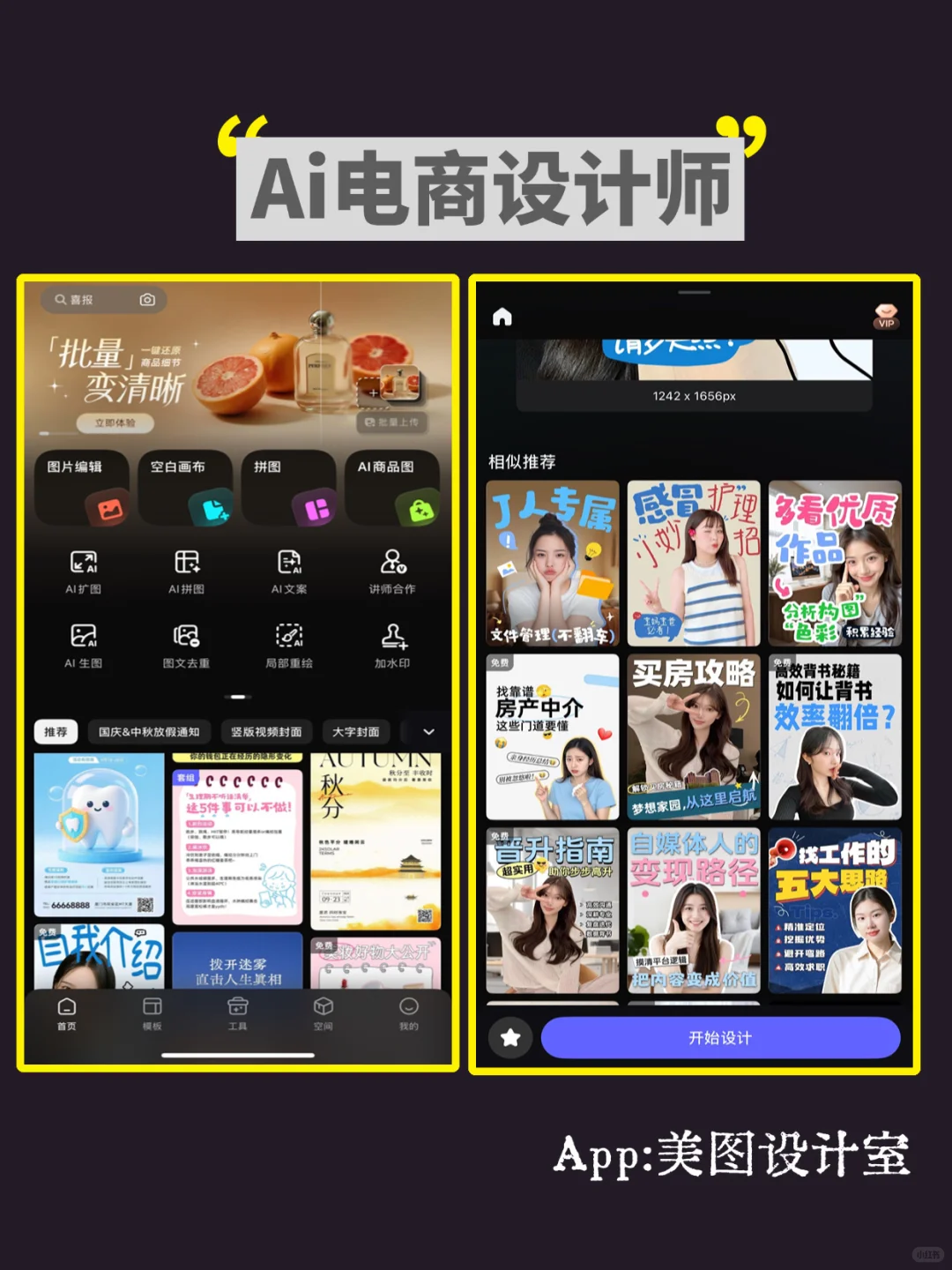 我的AI员工APP👩🏻‍💻比人好用！