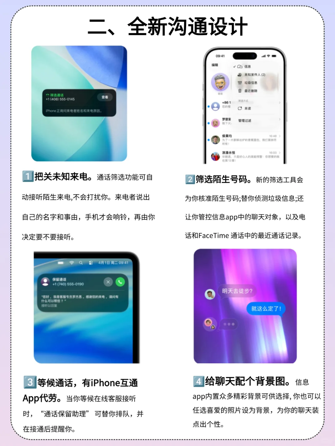 苹果iOS26正式版发布❗️iPhone用户必看❗
