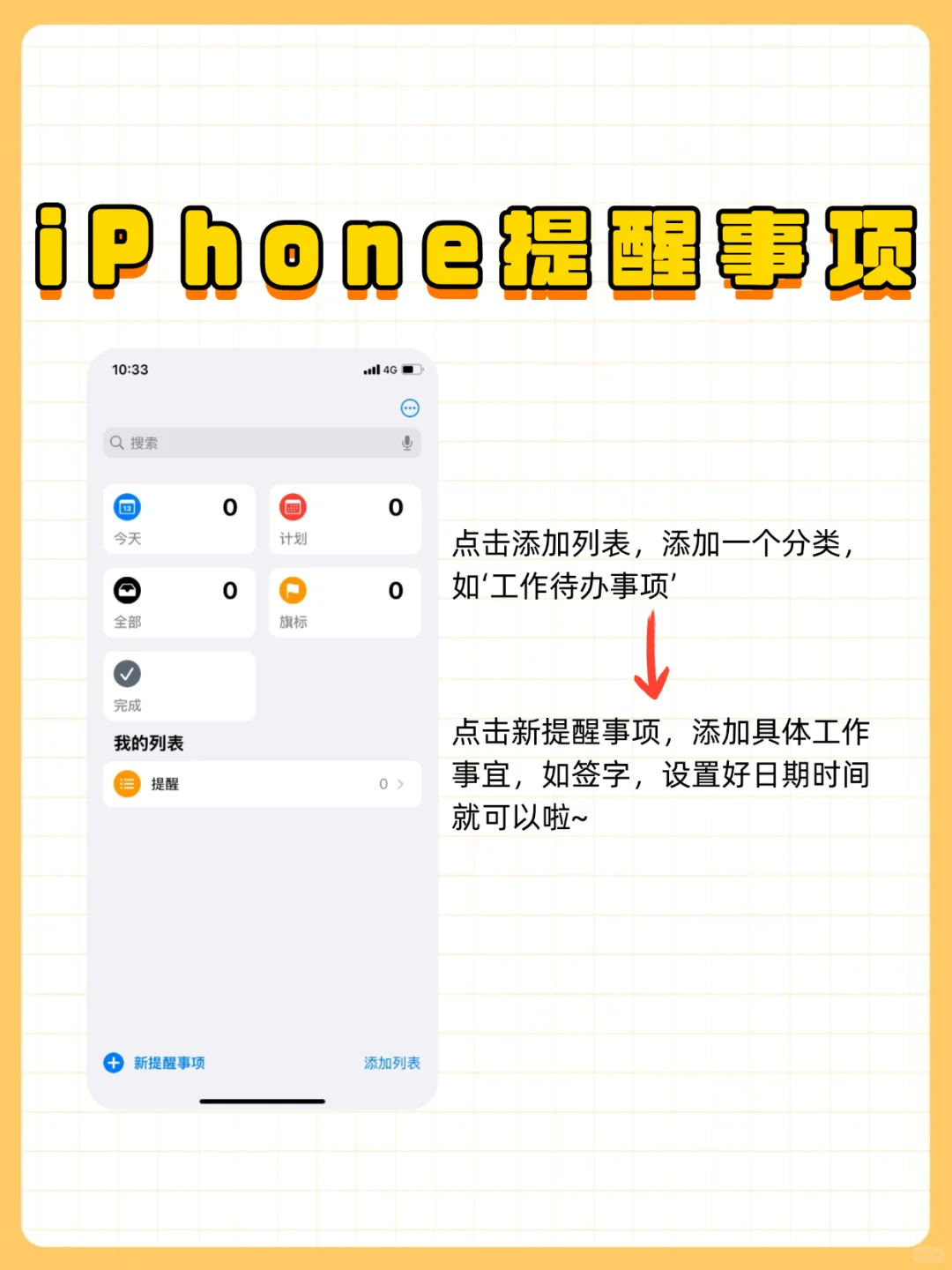 苹果自带App不要删，把iPhone 用回本！