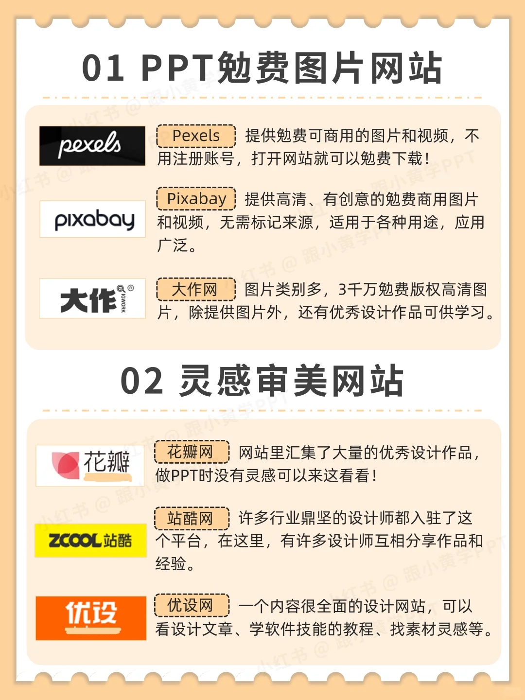 拜托了😭做PPT一定要学会用这些工具啊❗