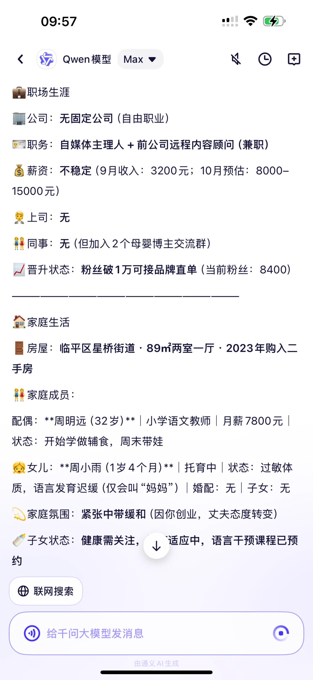 人生选择模拟器｜高考｜大学｜职场｜婚姻｜养娃