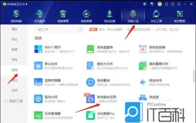 360桌面助手来了！