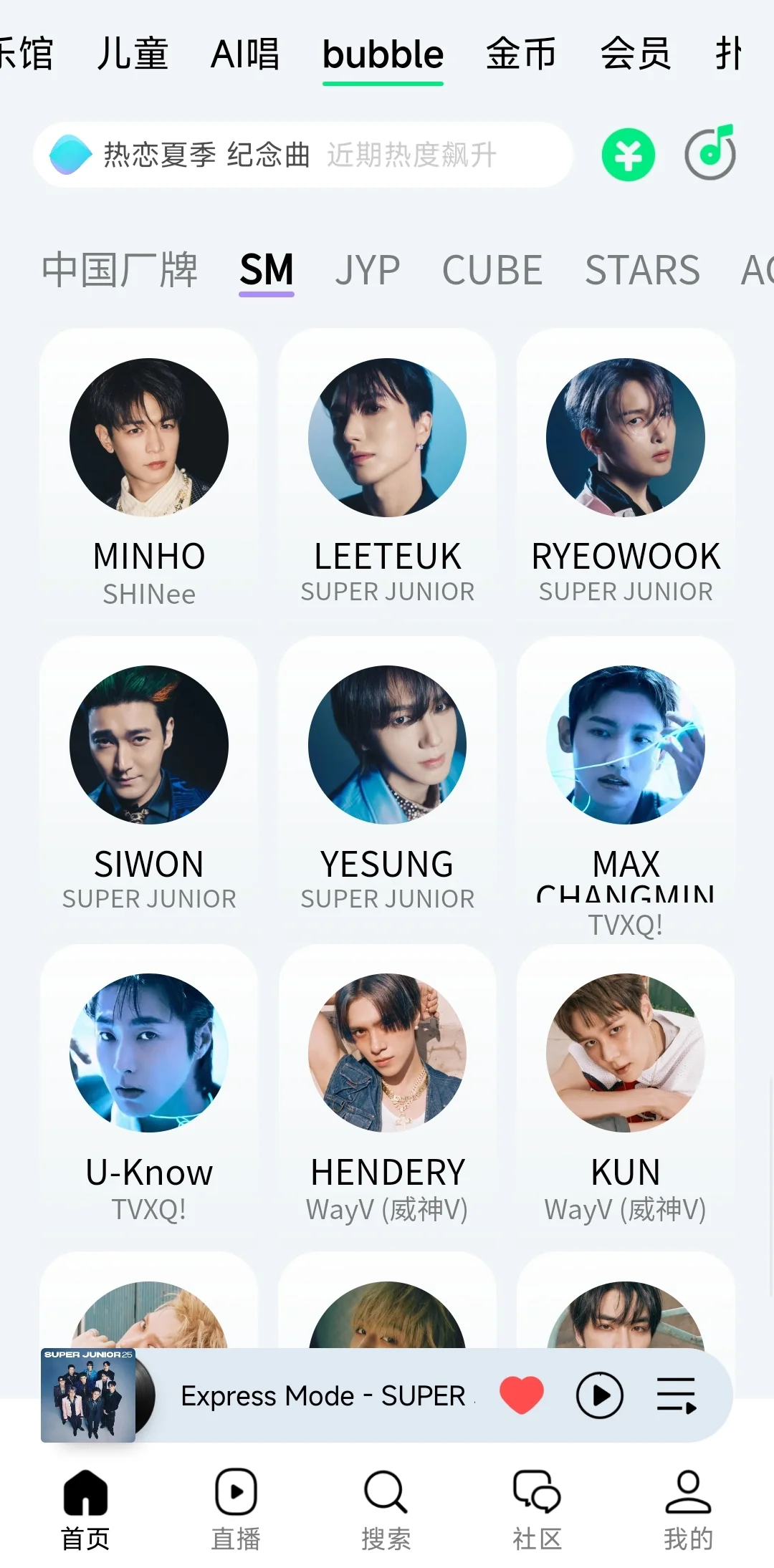 Lysn泡泡天数迁移到QQ音乐教程