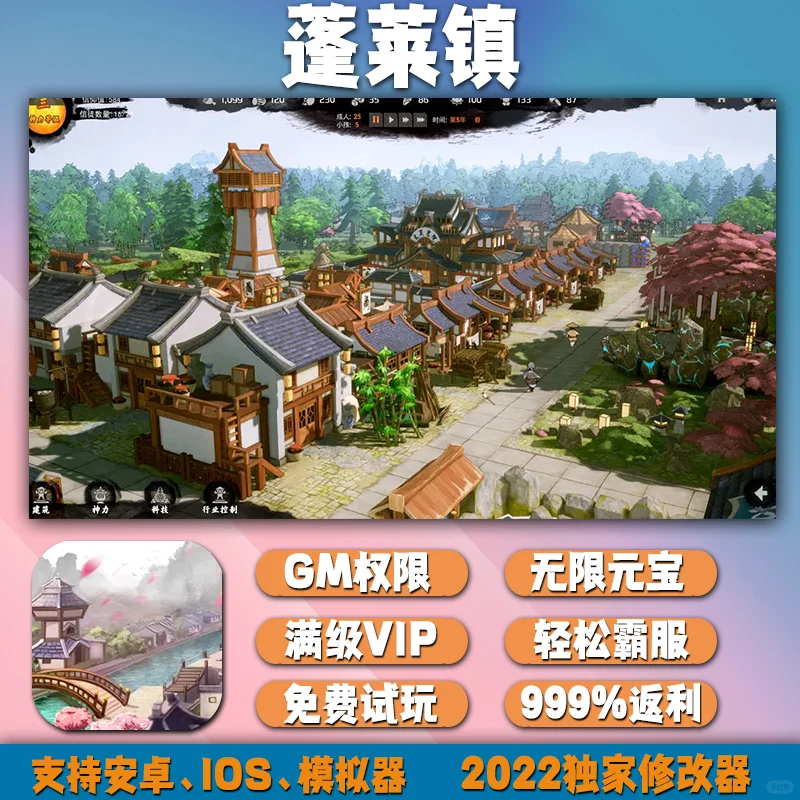 ⚡️蓬莱镇安卓脚本超实用