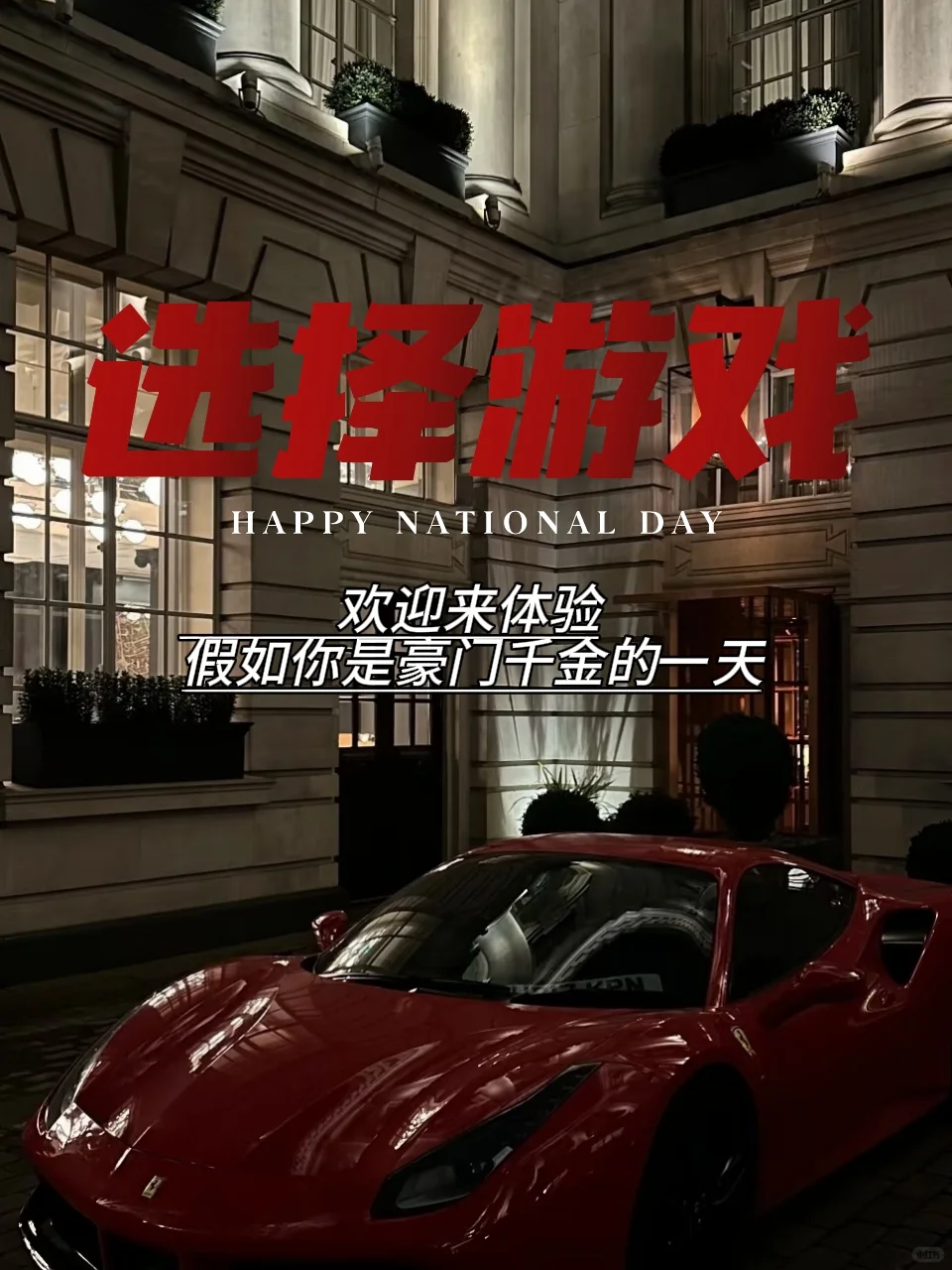 全员绝色！否则就是梦游