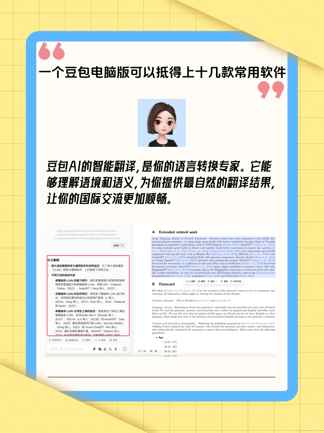 新电脑必下软件，让工作事半功倍💪