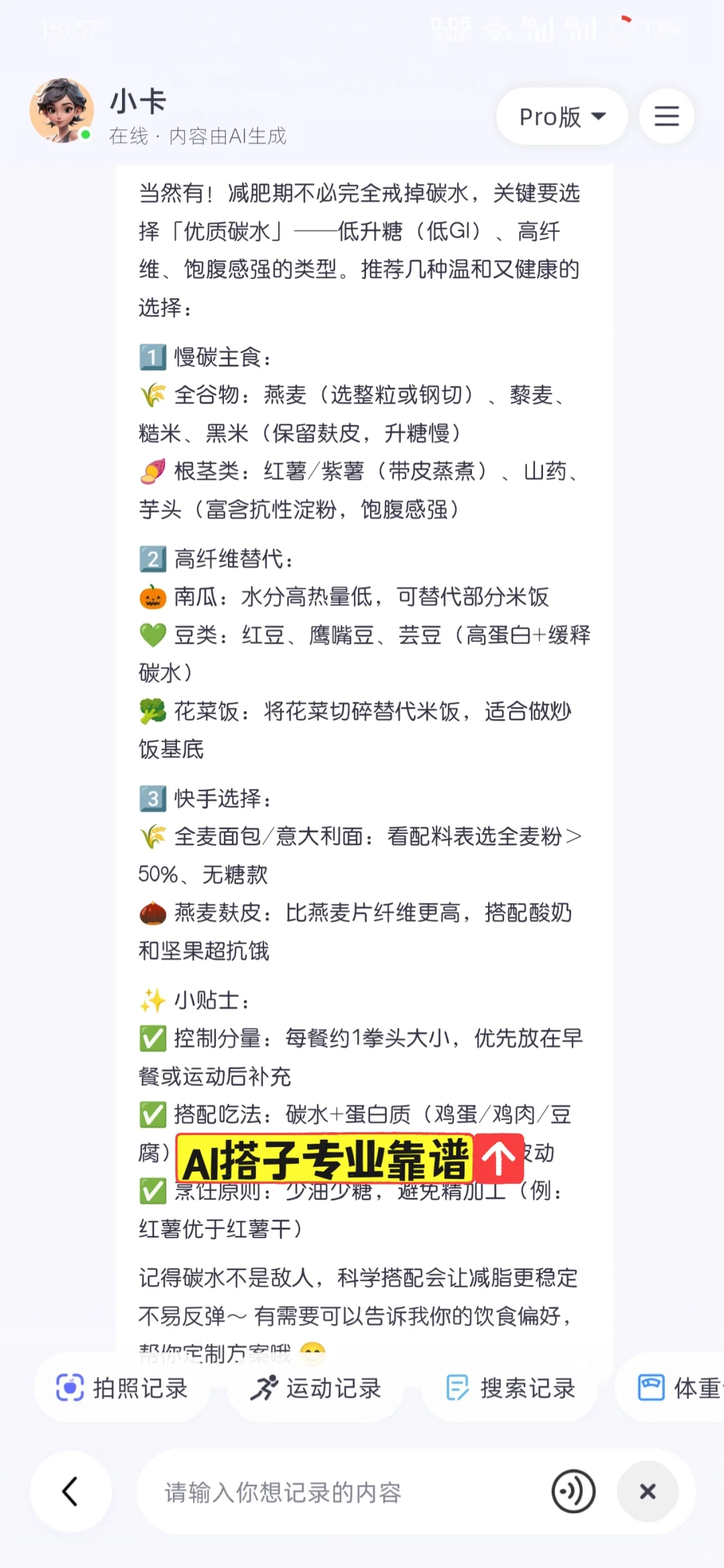 真正好用的减肥软件自律app免费推荐