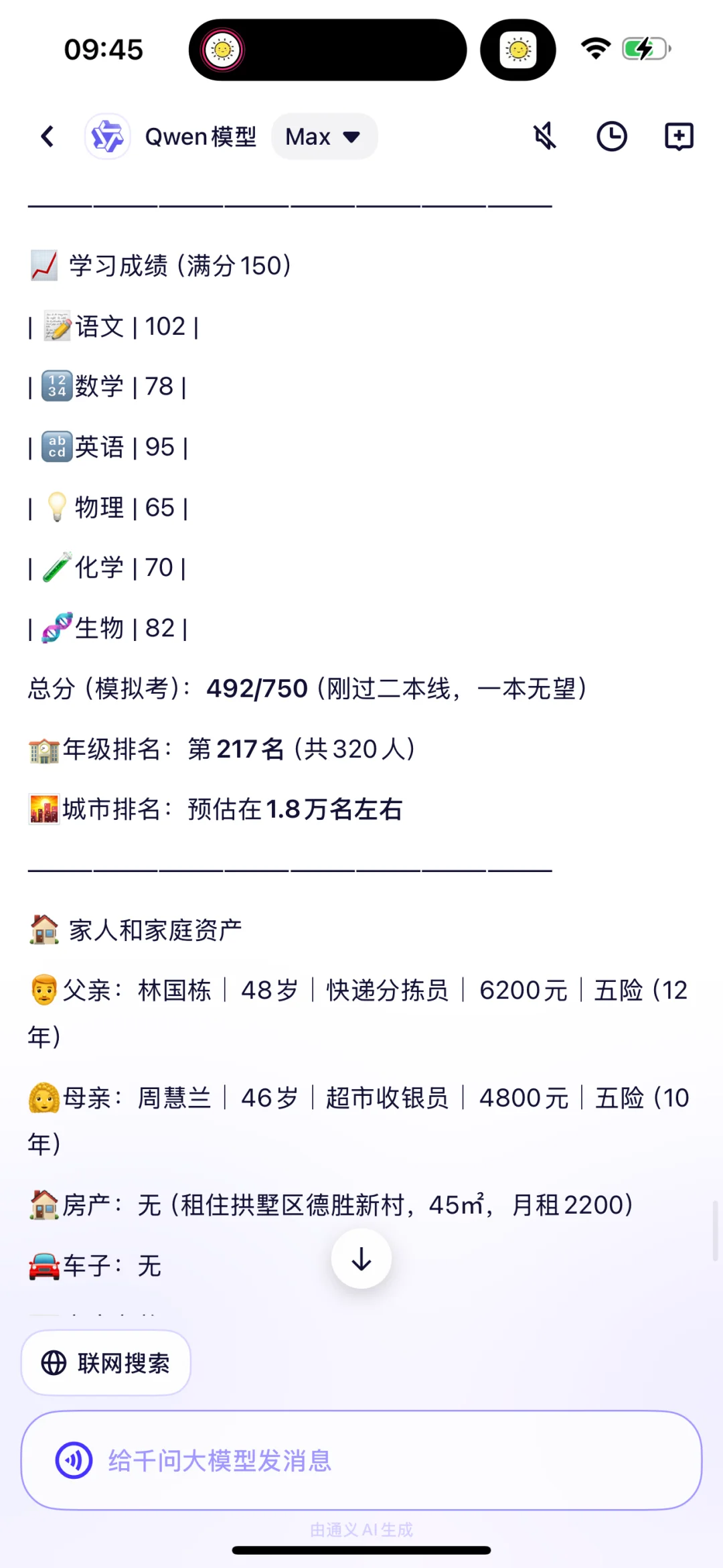 人生选择模拟器｜高考｜大学｜职场｜婚姻｜养娃