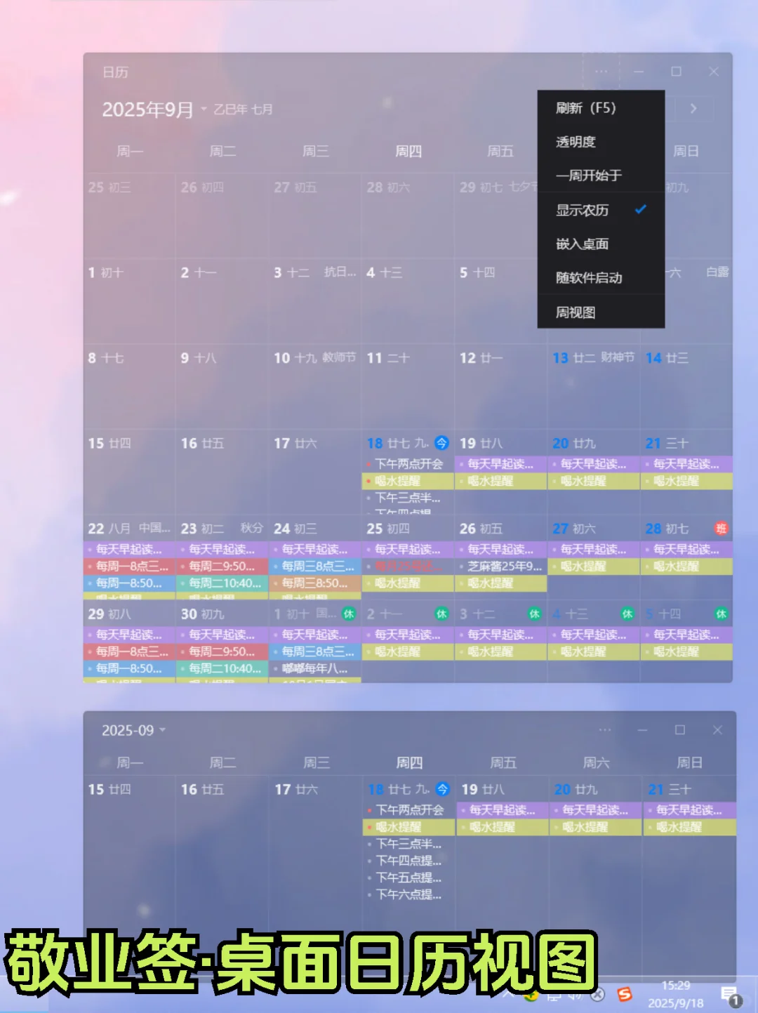 三款好用的电脑待办事项app推荐