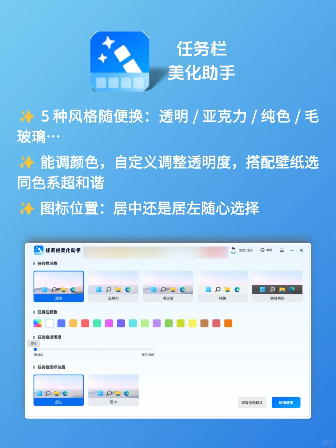 Windows桌面逆袭指南✨3款工具电脑颜值翻倍