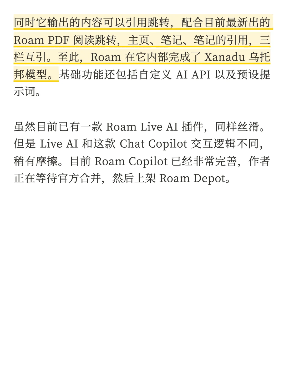 火速安装 RoamResearch 这 3 款内测插件