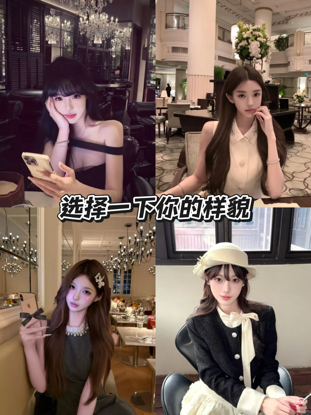 全员绝色！否则就是梦游