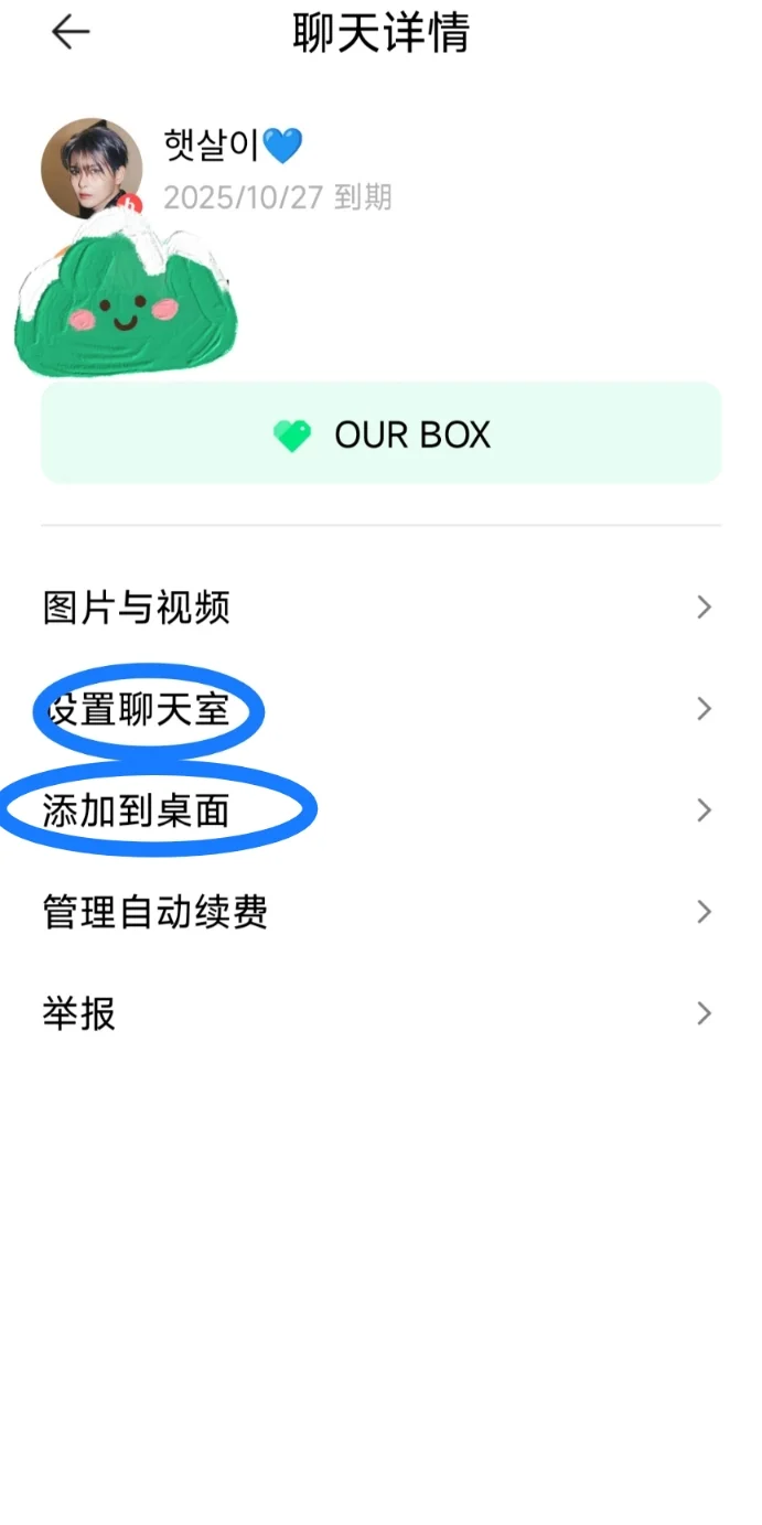 Lysn泡泡天数迁移到QQ音乐教程