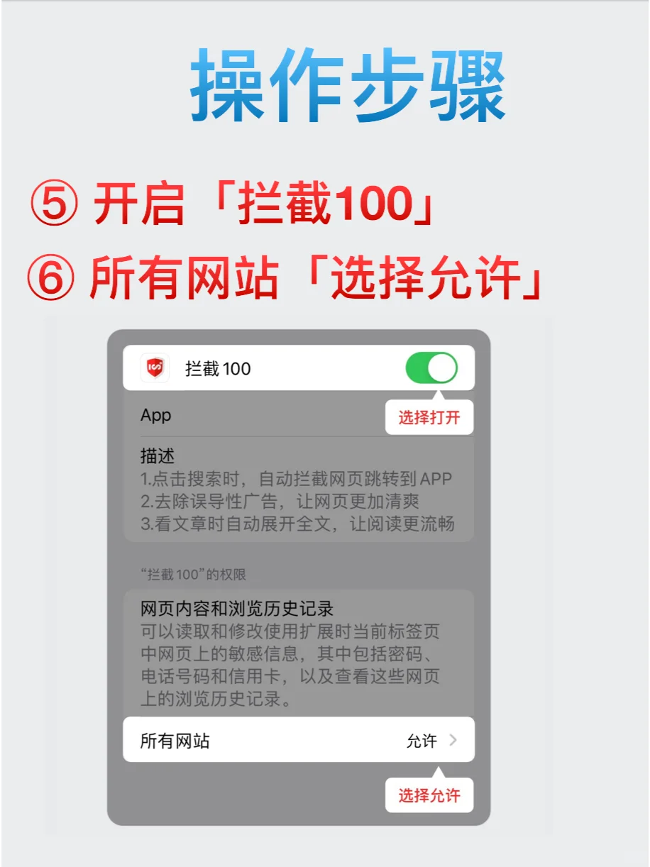 和浏览器广告说再见——Safari去广告神器
