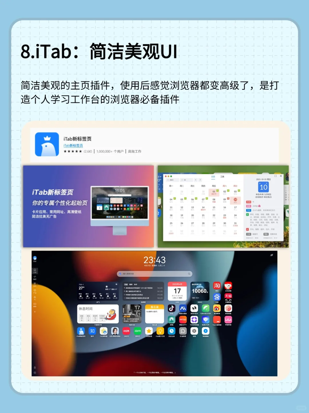 探秘Edge浏览器，宝藏插件大公开