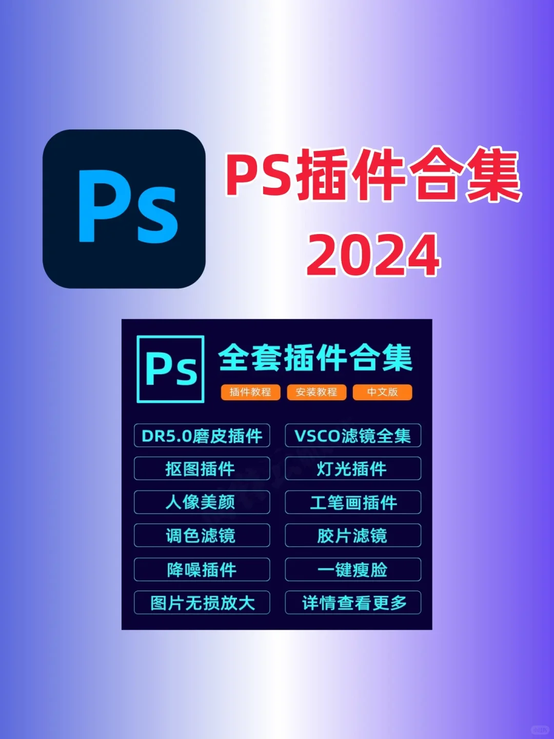 Photoshop设计师大师必备PS插件合集!