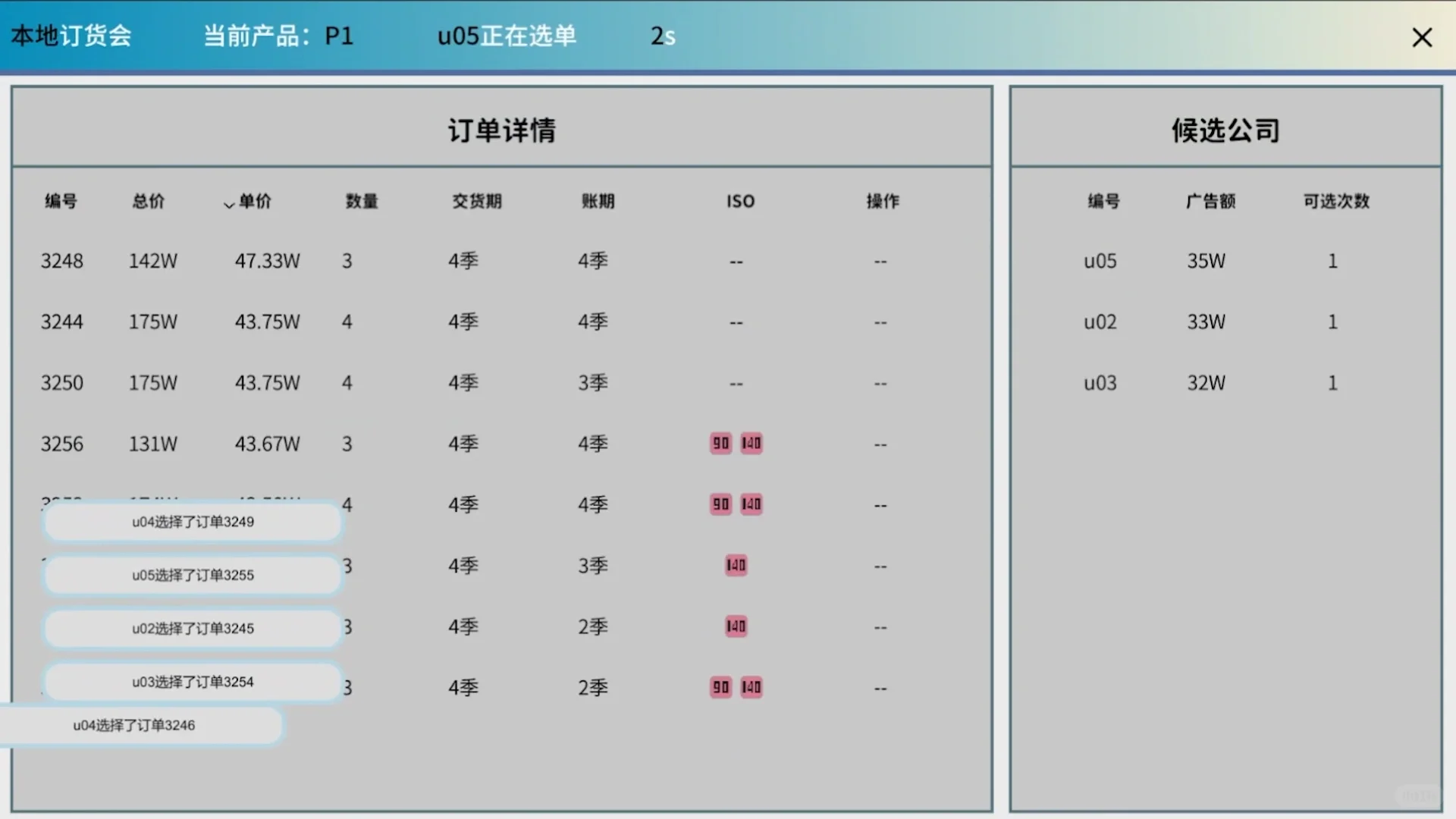 《商业战争：ERP沙盘模拟》游戏上线公告