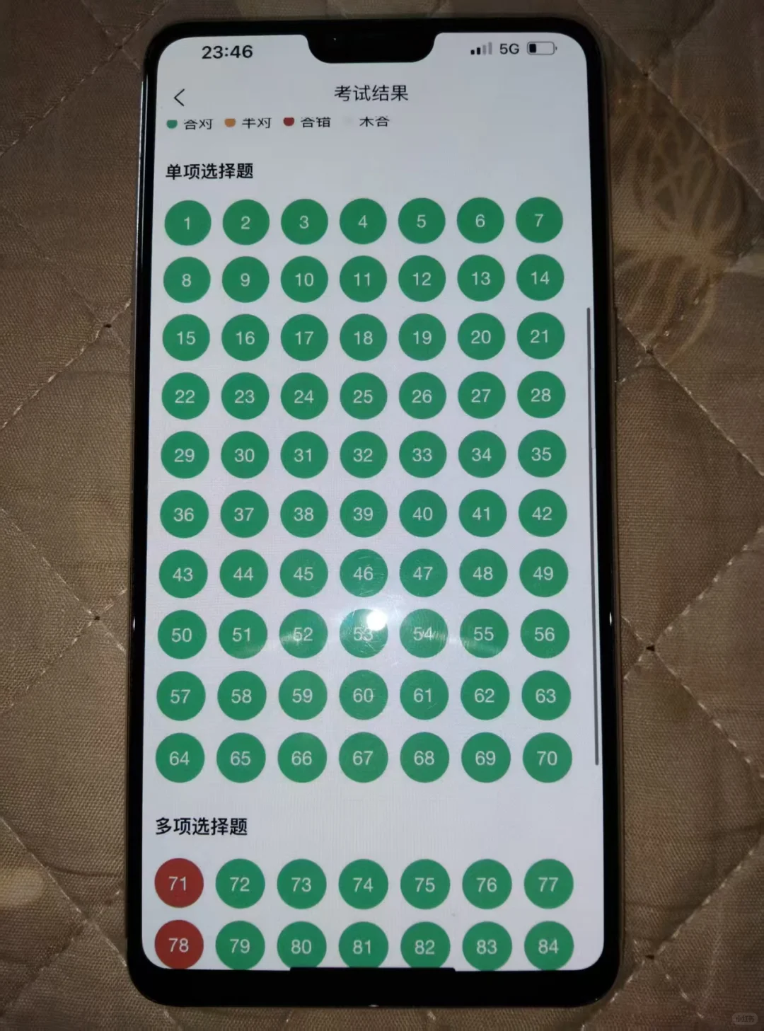 26国家公务员，请死磕这个APP，刷完稳啦！