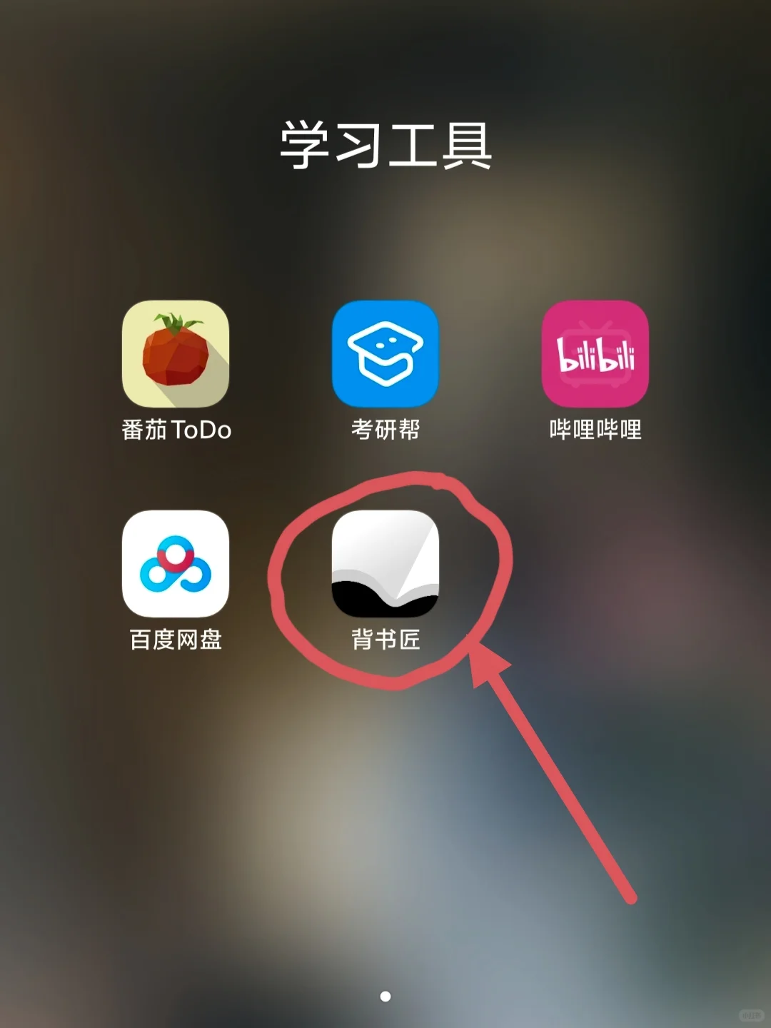 🥺我讨厌苦哈哈的背书，所以开发了这个