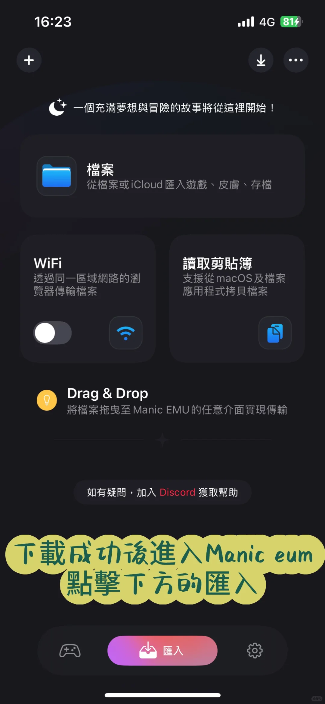 如何在iOS上免費遊玩偶像活動3DS簡單教程