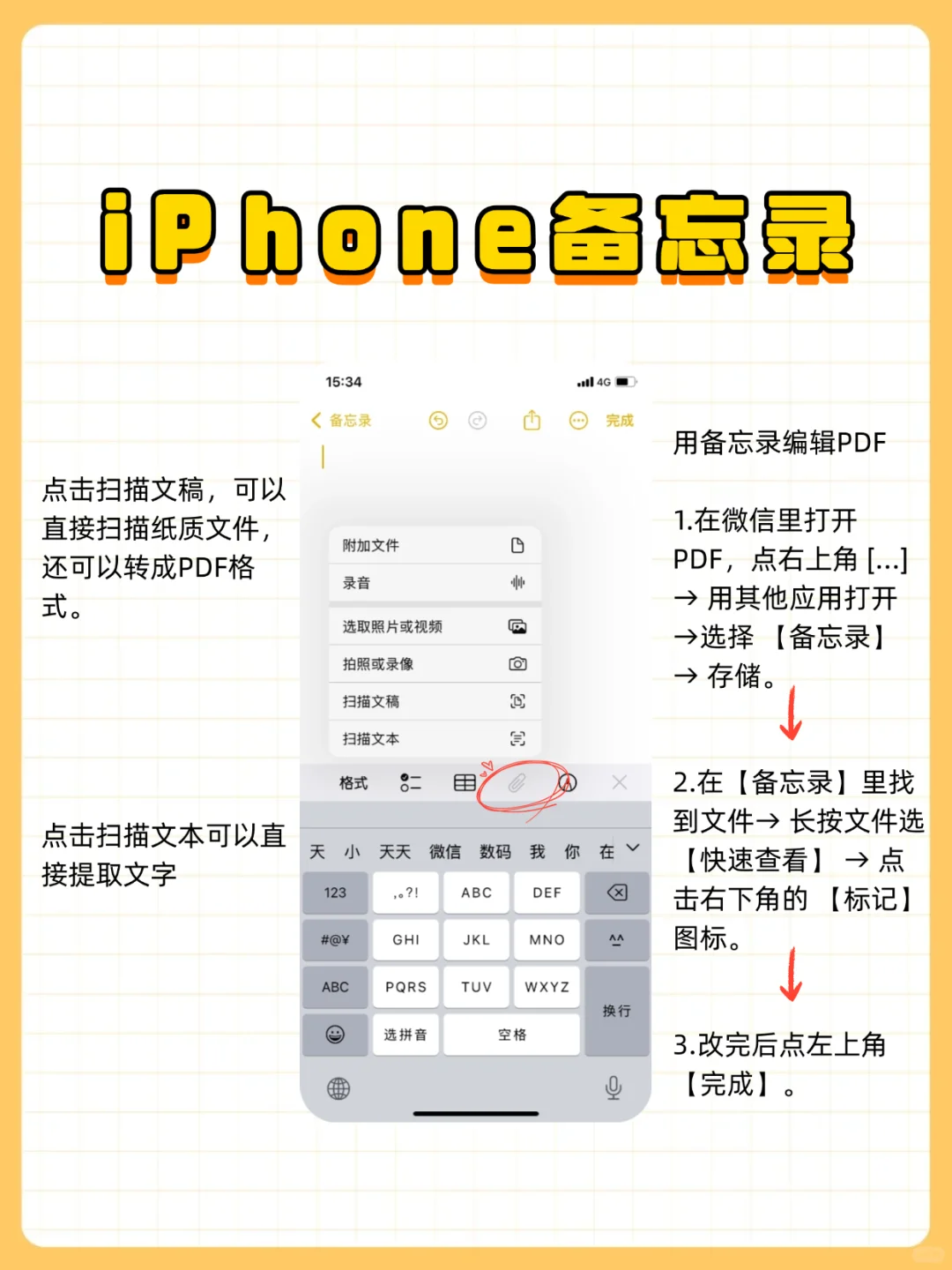 苹果自带App不要删，把iPhone 用回本！