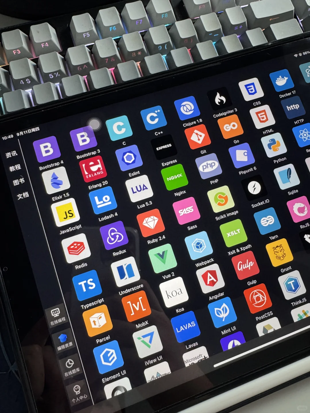 这个软件我愿称之为平板学习之神！！